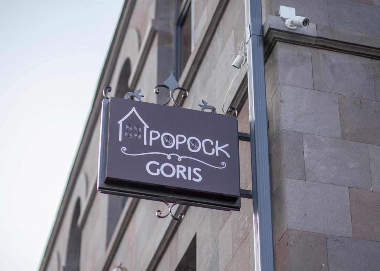 Popock Goris 호텔 외부 사진